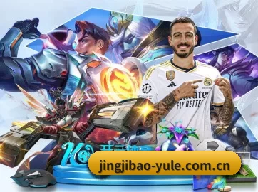 竞技宝 APP | JJB